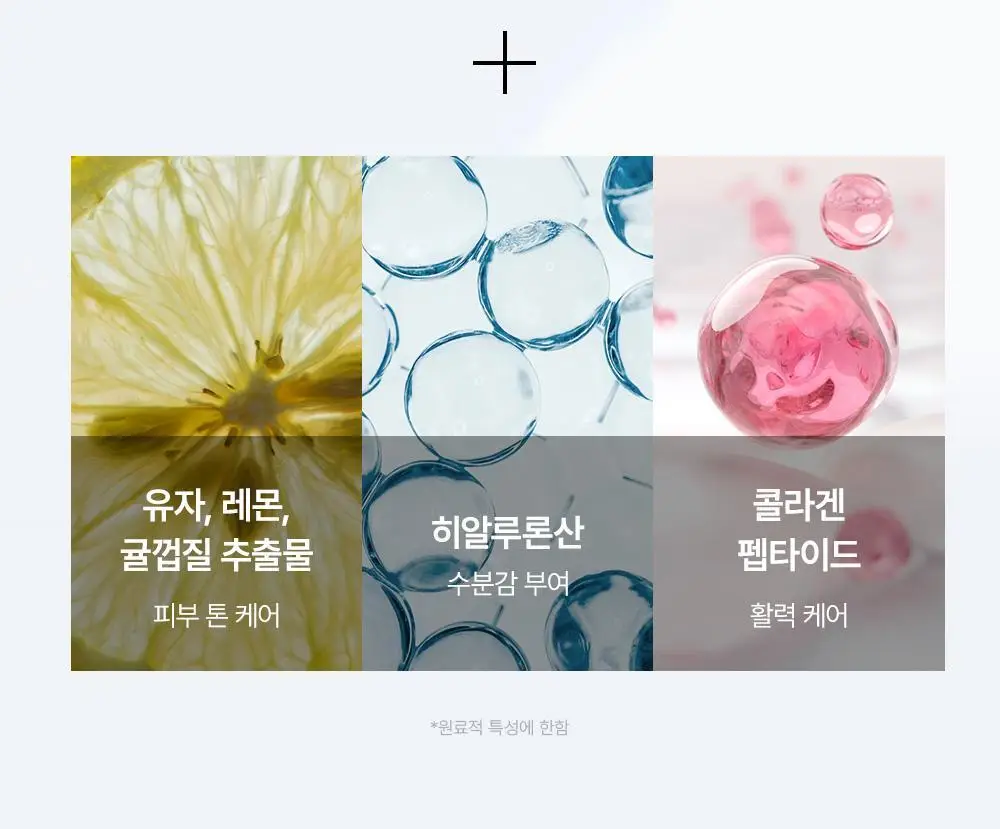 SNP 빅 패치 2종 [콜라겐 퍼펙션 / 글루타치온 다크제로] 4매입 상세페이지 69